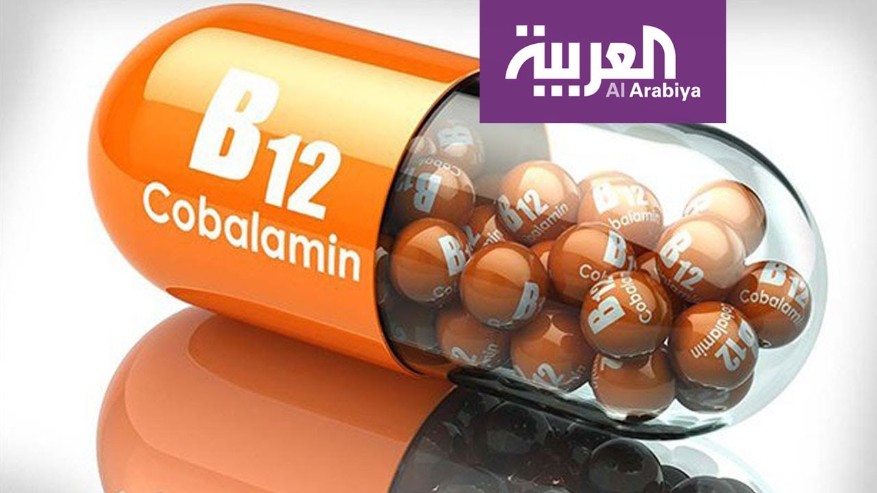 صباح العربية | كيف تحصل على فيتامين B12؟