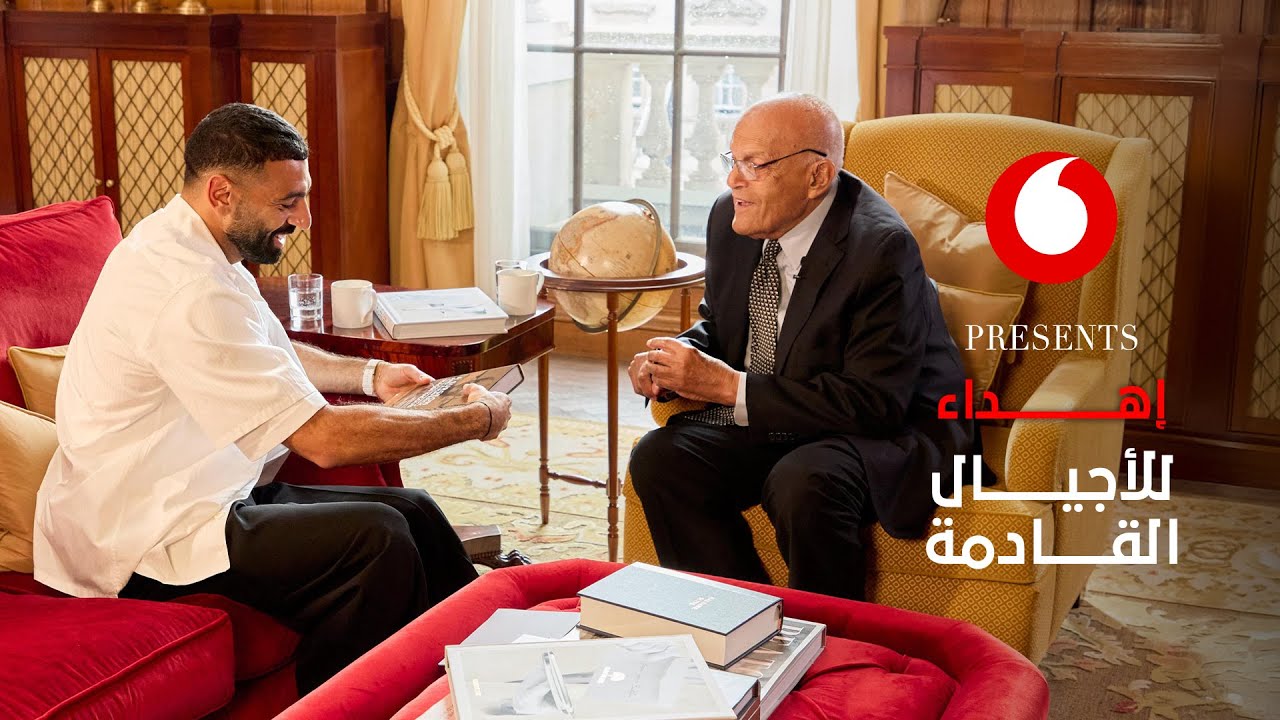 لقاء محمد صلاح و د.مجدي يعقوب | إهداء من ڤودافون للأجيال القادمة — الحلقة كاملة