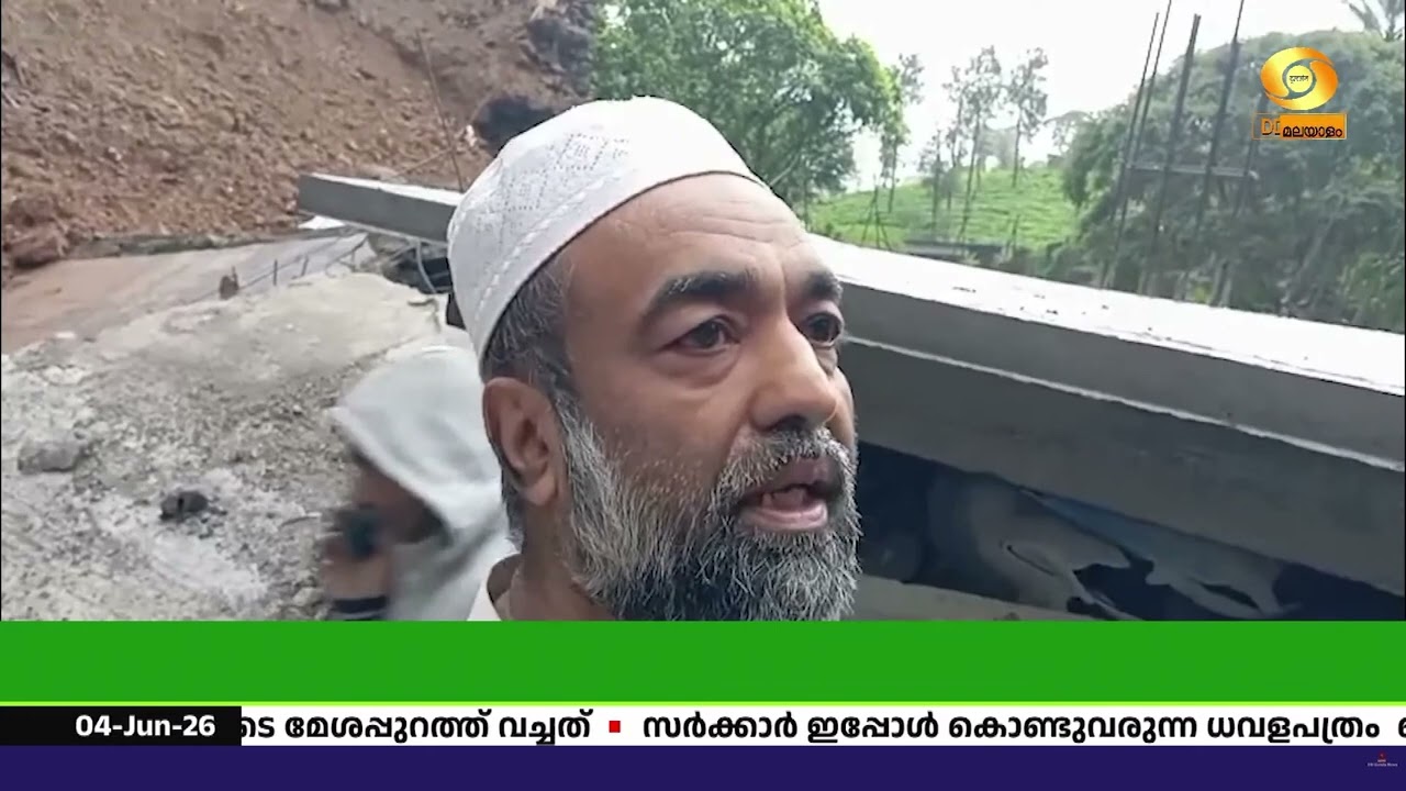 ഇടുക്കി പീരുമേട് പാമ്പനാറിൽ നിർമ്മാണത്തിലിരുന്ന അഞ്ചുനില കെട്ടിടം തകർന്നു വീണു