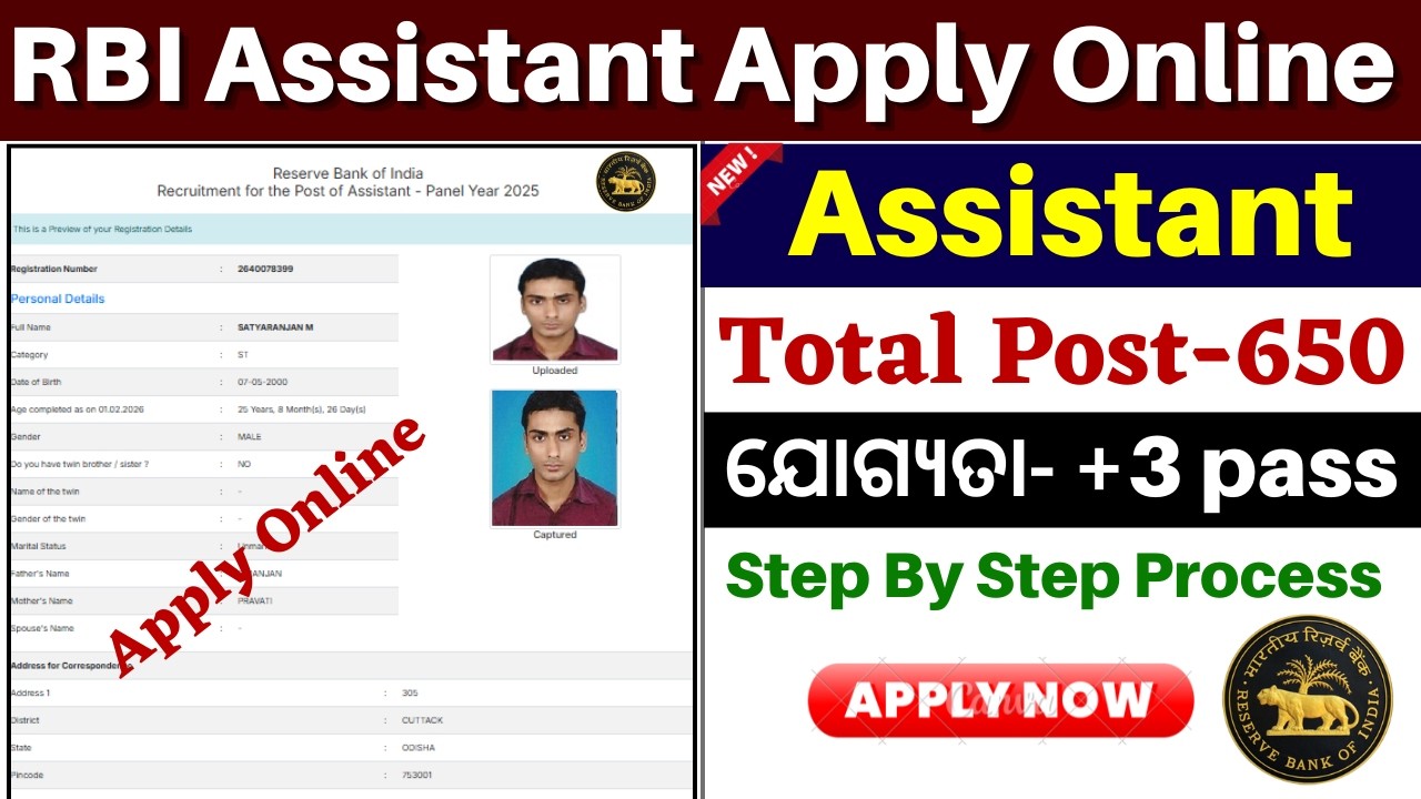 RBI Assistant Apply Online 2026// How to Apply RBI Assistant Online 2026 Odisha