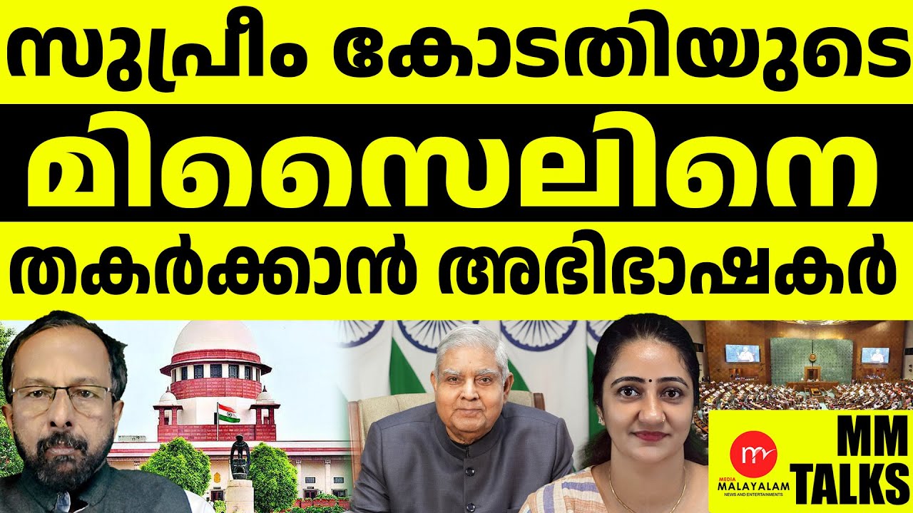 സുപ്രീം കോടതിയെ തടയാൻ അഭിഭാഷകർ lSuprem Court | MEDIA MALAYALAM