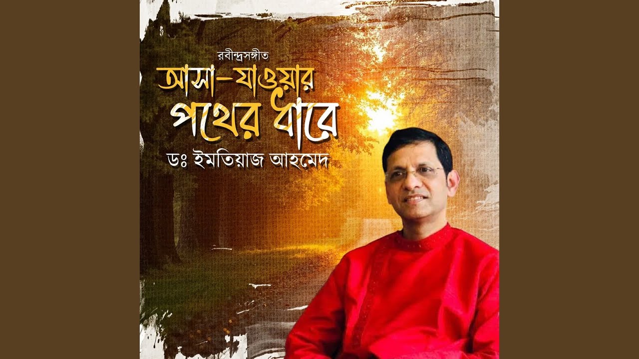 Asha Jaoar Pother Dhare