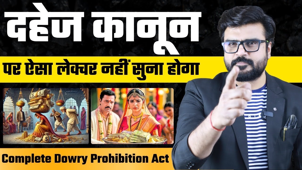 Dowry Prohibition Act || Law || Definition || concept || Punishment || MJ Sir 