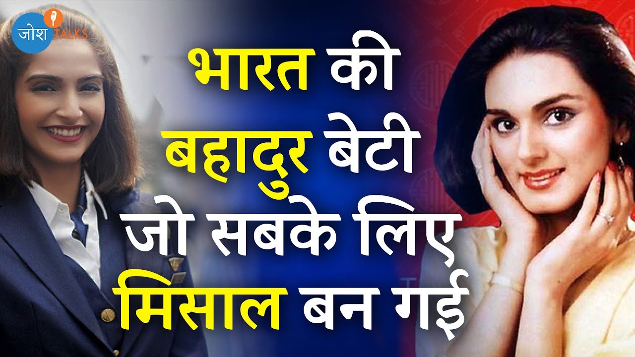 3 Principles of Neerja that will be useful in difficult times | Story of Neerja | Aneesh Bhanot | Josh Talks