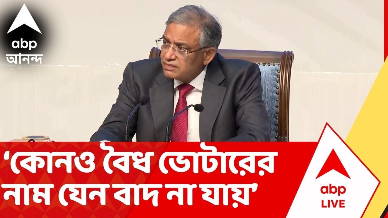 Bengal SIR: কোনও বিদেশি ভোটারের যেন তালিকায় নাম না থাকে, ভার্চুয়াল বৈঠকে হুঁশিয়ারি জ্ঞানেশ কুমারের
