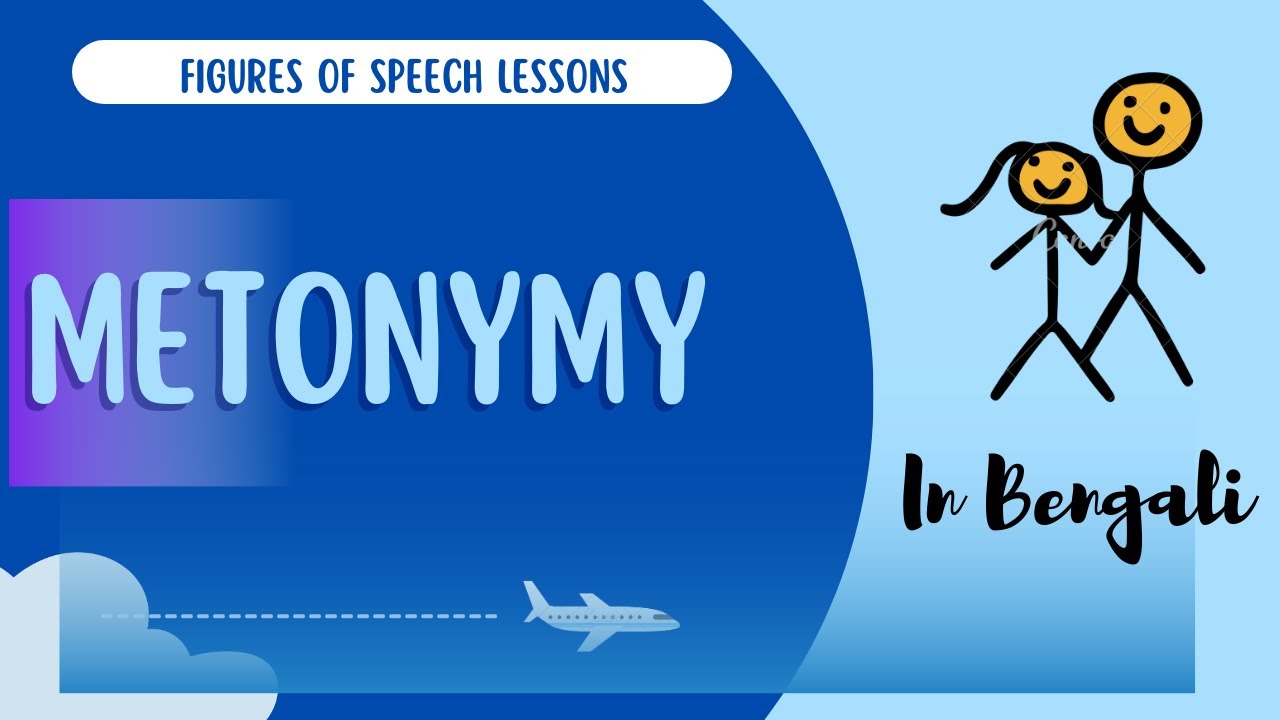 Metonymy Explained in Bengali with Examples #figures_of_speech