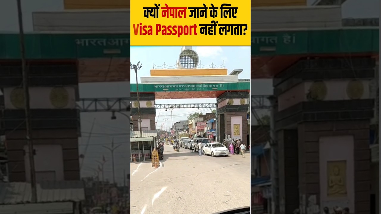 Why INDIAN not need a visa and passport to go to Nepal? #india #nepal #border