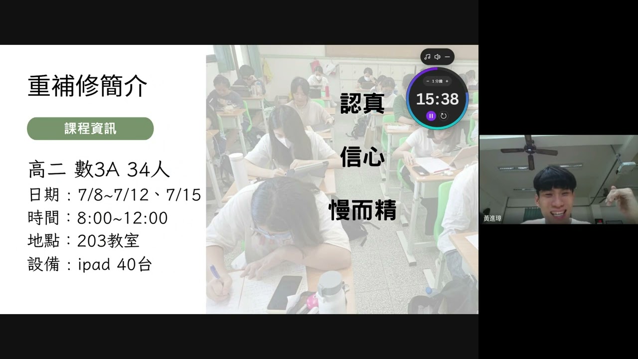 114/3/26 β-3差異化適性學習分享會暨諮詢輔導