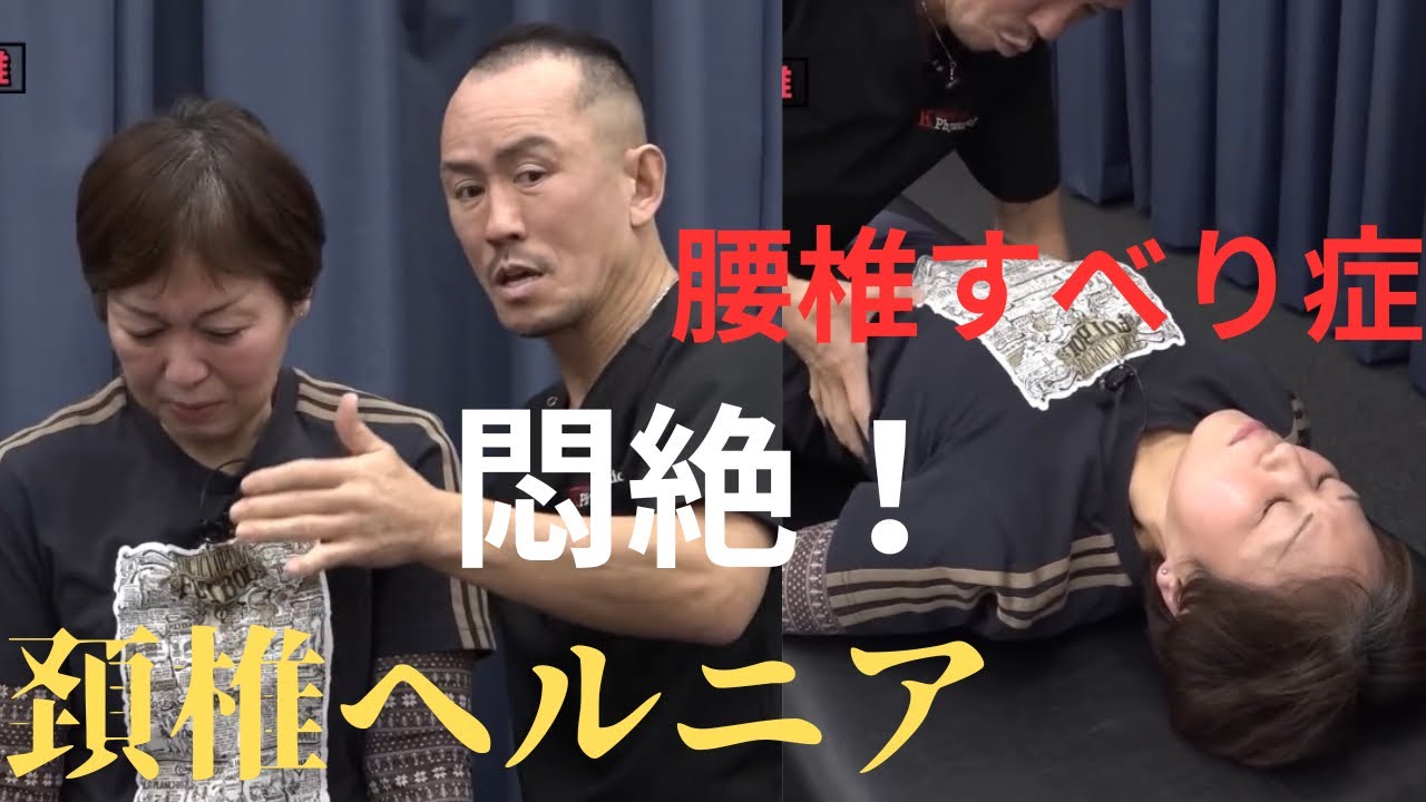 頚椎ヘルニア/腰椎の滑り症に悩む女性