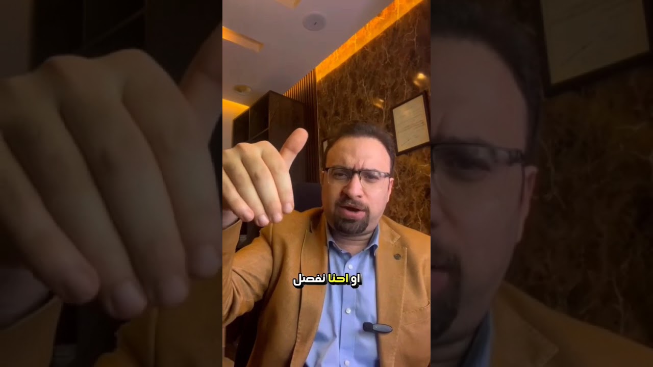 ما هو مرض العصب الخامس وكيفية علاجة #دكتور_احمد_بهجت #العصب_الخامس #علاج #مرض #ترند #رمضان #ai