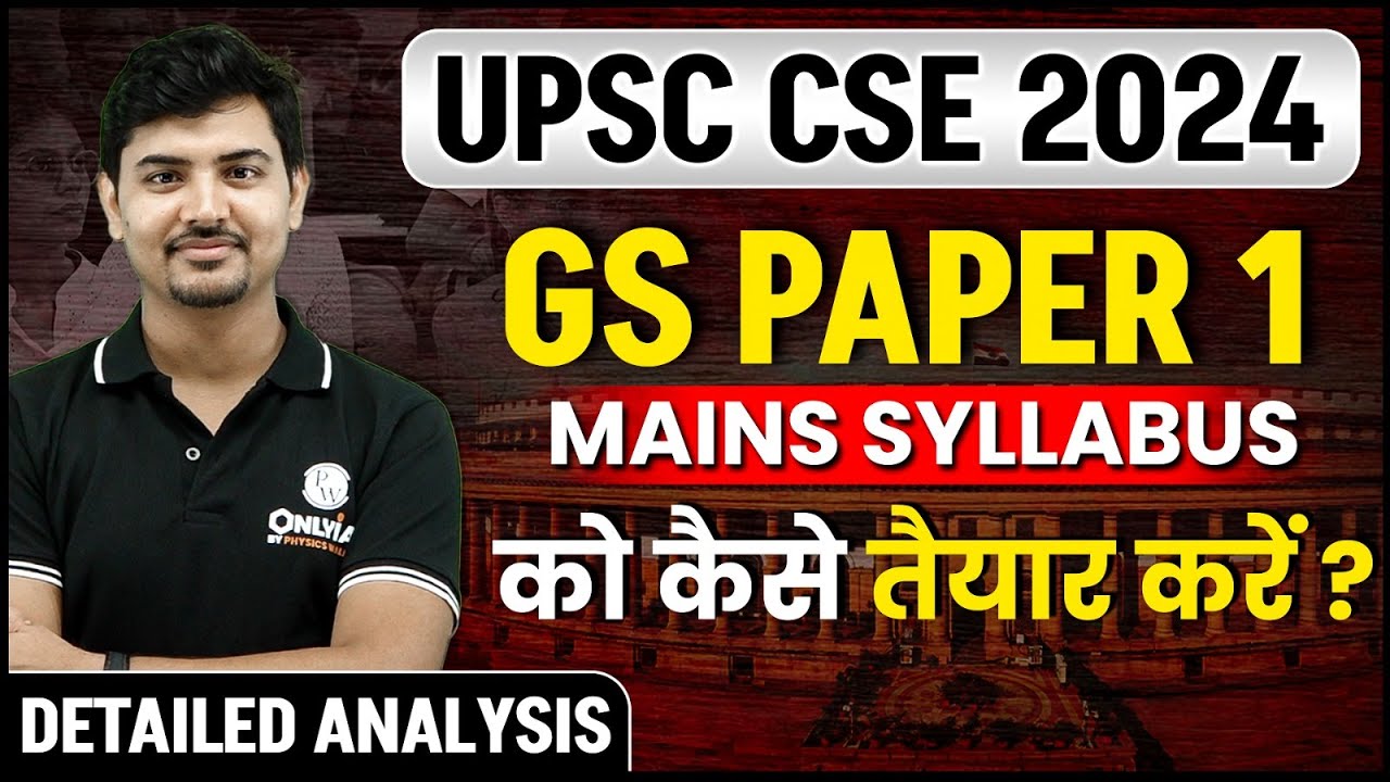 UPSC Mains - GS Paper 1 Syllabus | Understand UPSC Mains Syllabus | OnlyIAS