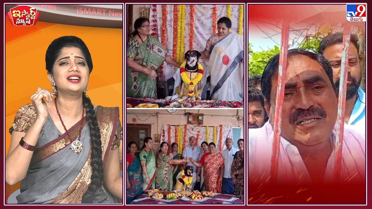 iSmart News : బుజ్జమ్మకి సీమంతం! | ఎక్కెక్కి  ఏడ్చిన ఎర్రబెల్లి దయన్న! - TV9
