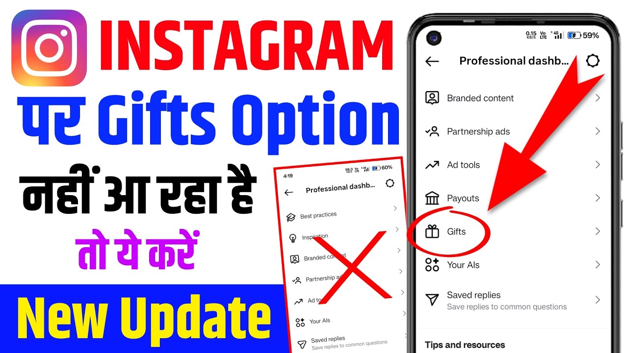 😱 Instagram पर Gift Option क्यों नहीं आ रहा? | 2025 में Gift Feature On कैसे करें 🎁