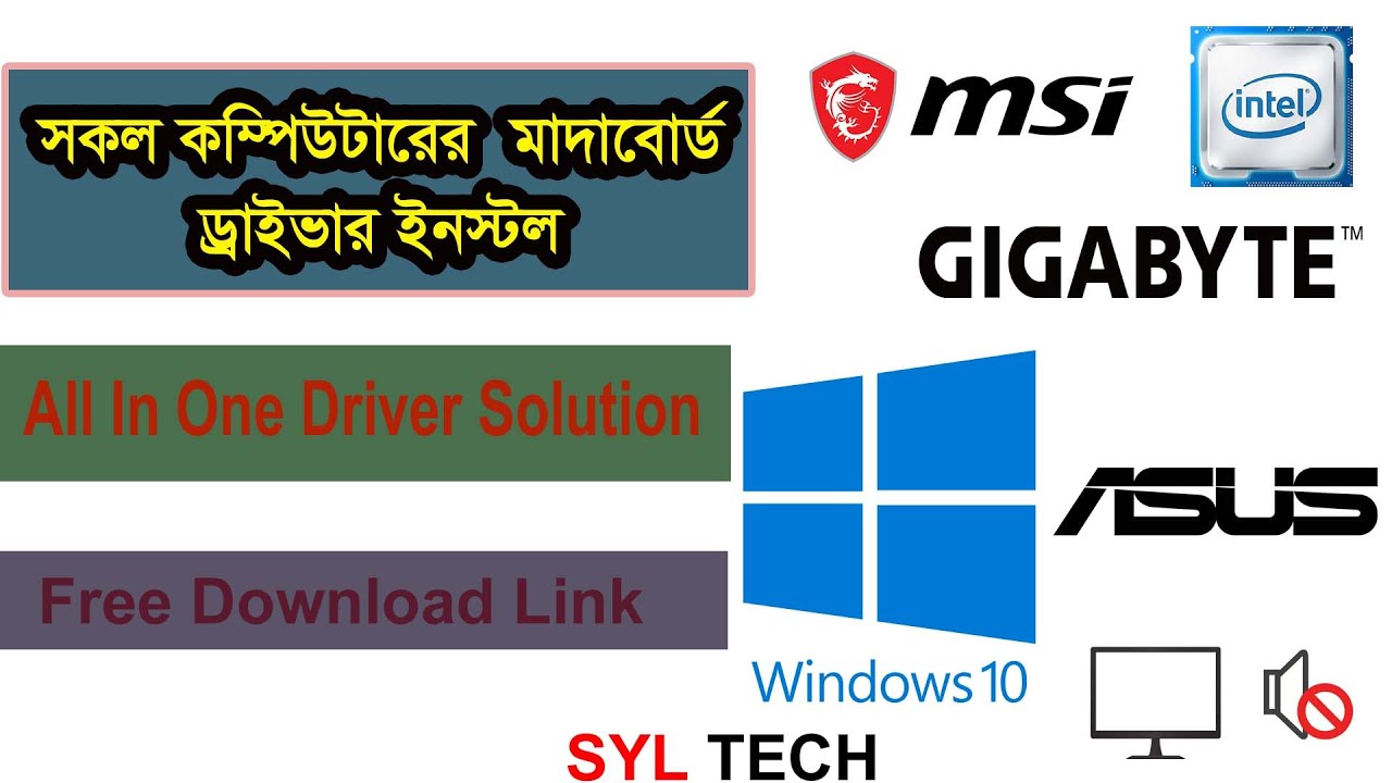 How To Install Motherboard Driver in Windows | Driver Talent Pro | SYL TECH