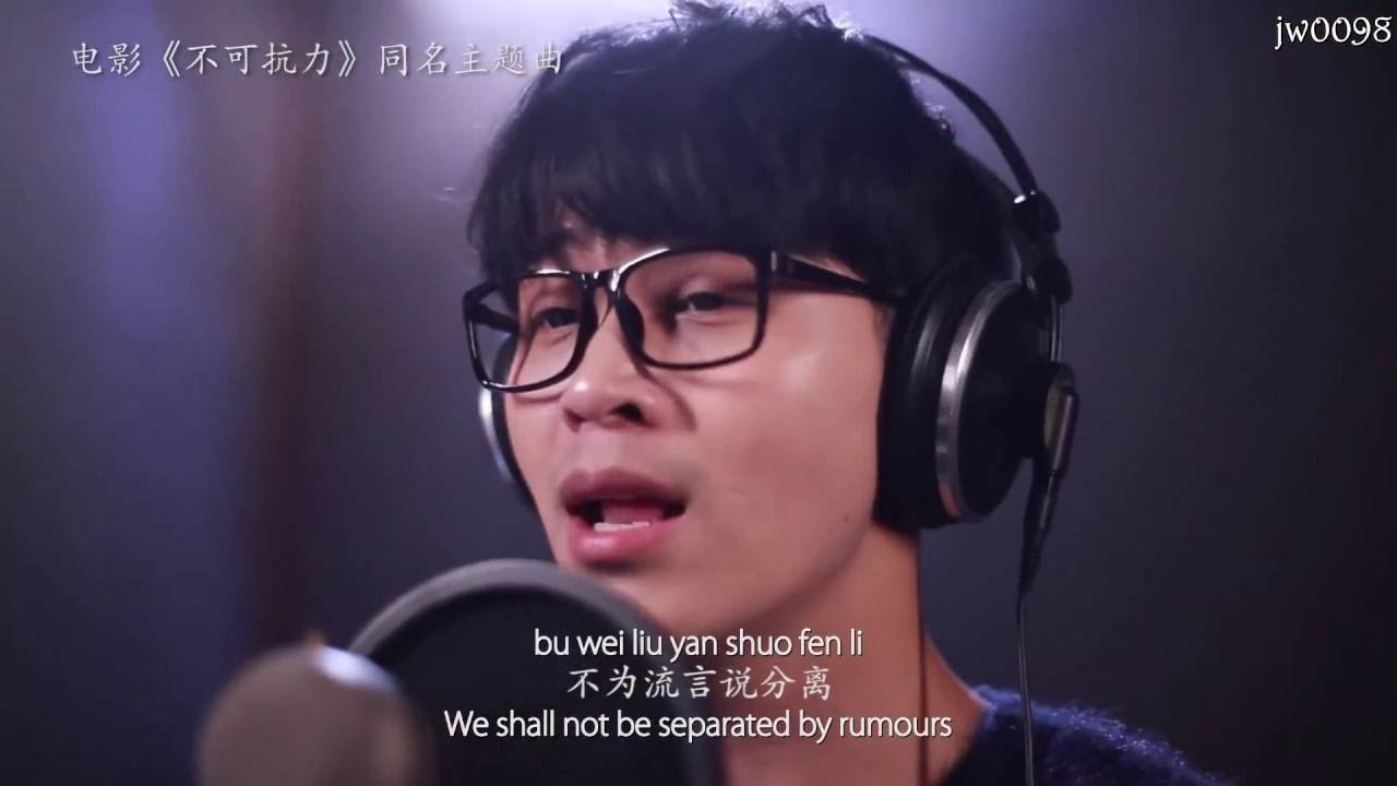 《不可抗力》电影同名主题曲 Uncontrolled Love Title Song Lyrics [CHI+PINYIN+ENG]