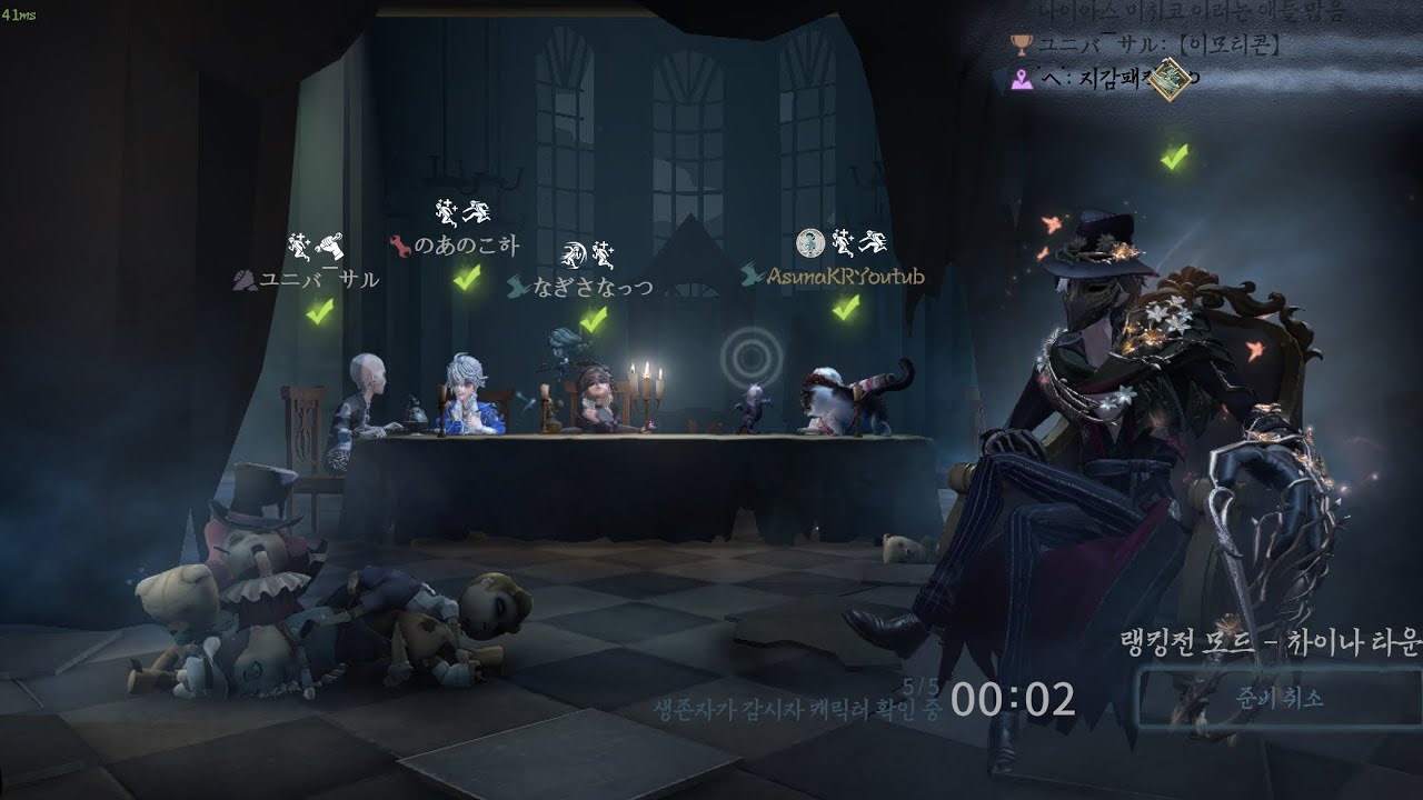 제5인격 개빡쳐서 여쓰마를 띄워보았다