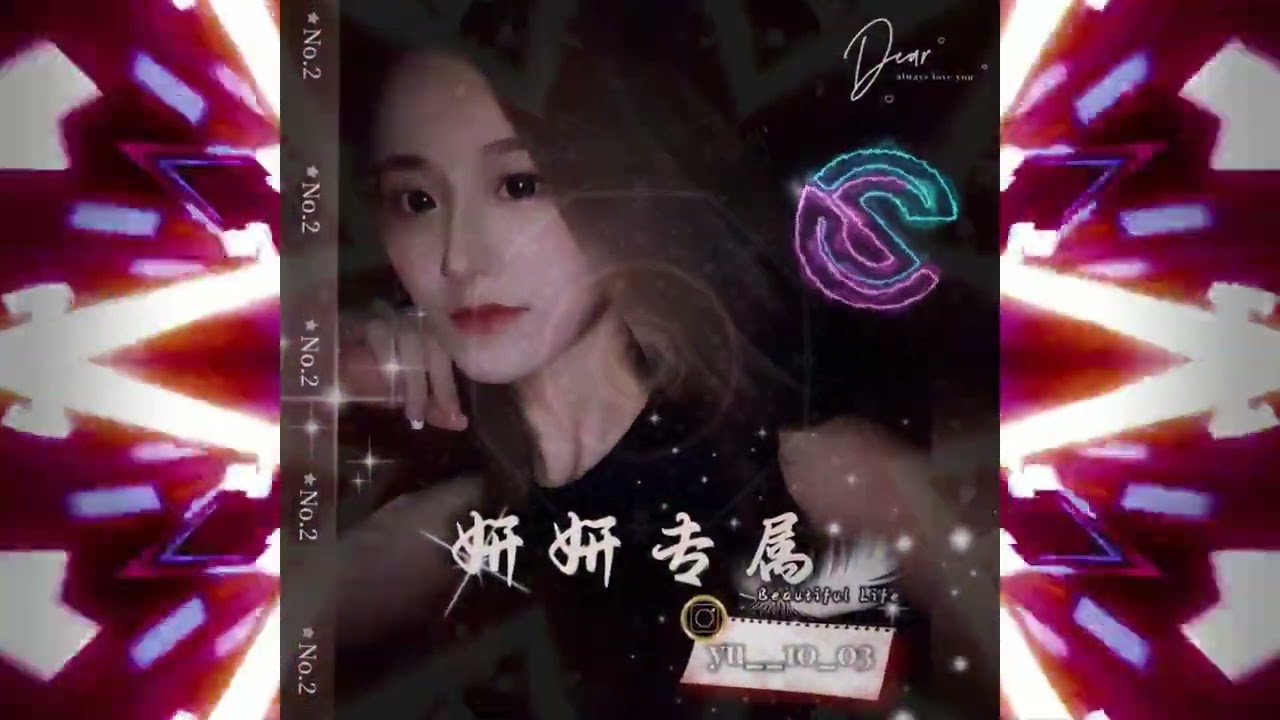DJ陳碩-2023.妍妍專屬No.2-戴不戴 不戴小孩你帶-大趴精緻頂新