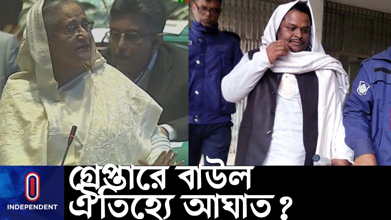 শরীয়ত বয়াতি কেন গ্রেপ্তার- এর উত্তর দিলেন খোদ প্রধানমন্ত্রীই... || Shariyat Boyati
