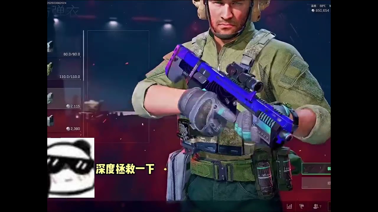 绝密航天给杨哥玩自闭了！ #三角洲行动 #三角洲行動 #杨齐家