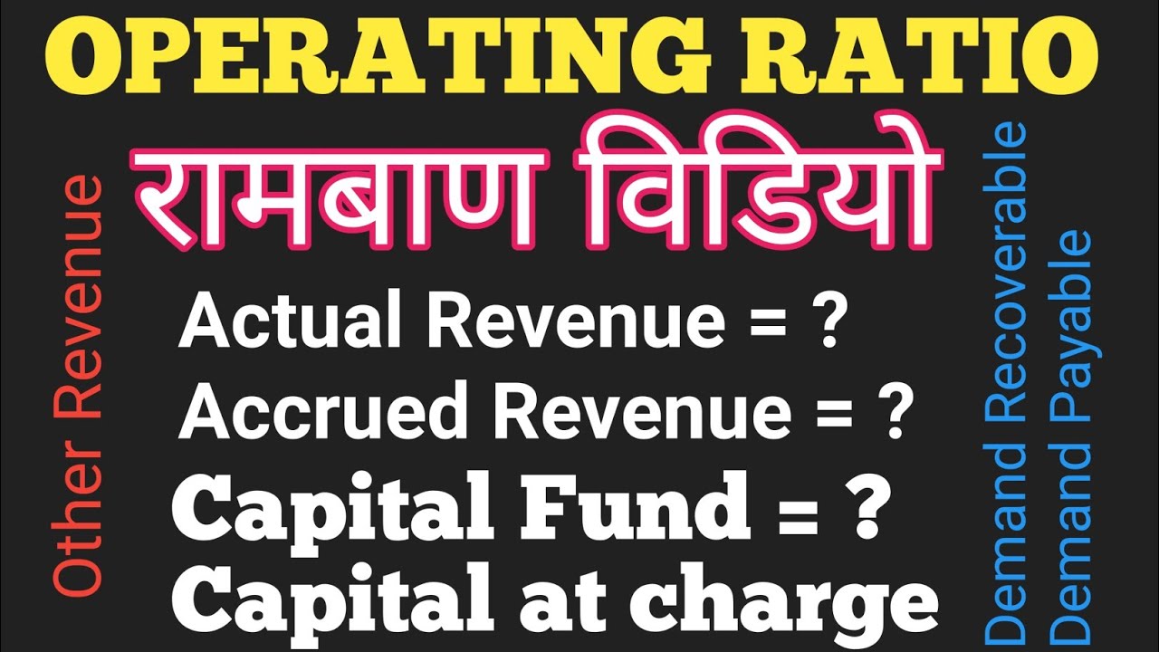 How to calculate Operating Ratio, Appropriation to Capital Fund, Net Revenue, Excess Shortfall ?