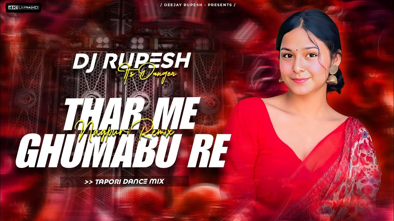 THAR ME GHUMABU | TAPORI REMIX | DJ RUPESH X DJ SARZEN