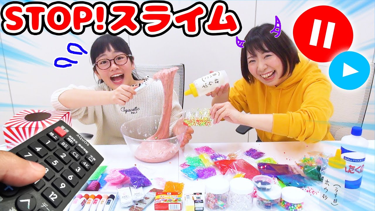 【DIY】一時停止!?早送り!? ひまちゃんとポーズスライムチャレンジやってみた結果…！w【PAUSE SLIME CHALLENGE】