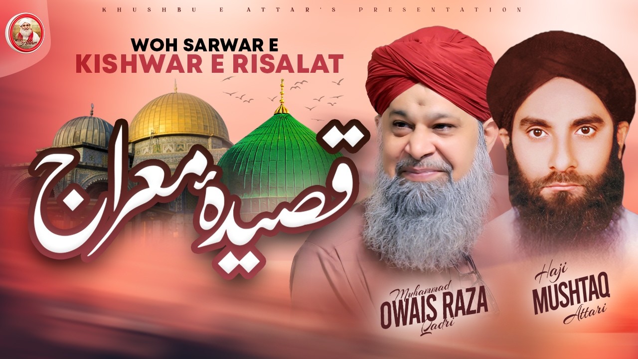 Wo Sarwar e Kishwar e Risalat - Qaseeda e Meraj - Haji Mushtaq Attari - Owais Raza Qadri - Exclusive
