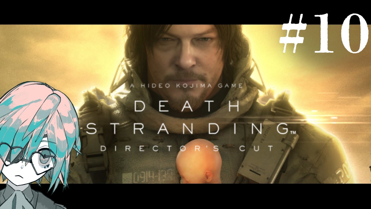 【DEATH STRANDING DIRECTOR'S CUT】初見履修ポイントに到着 part10【あのにむ/個人Vtuber】