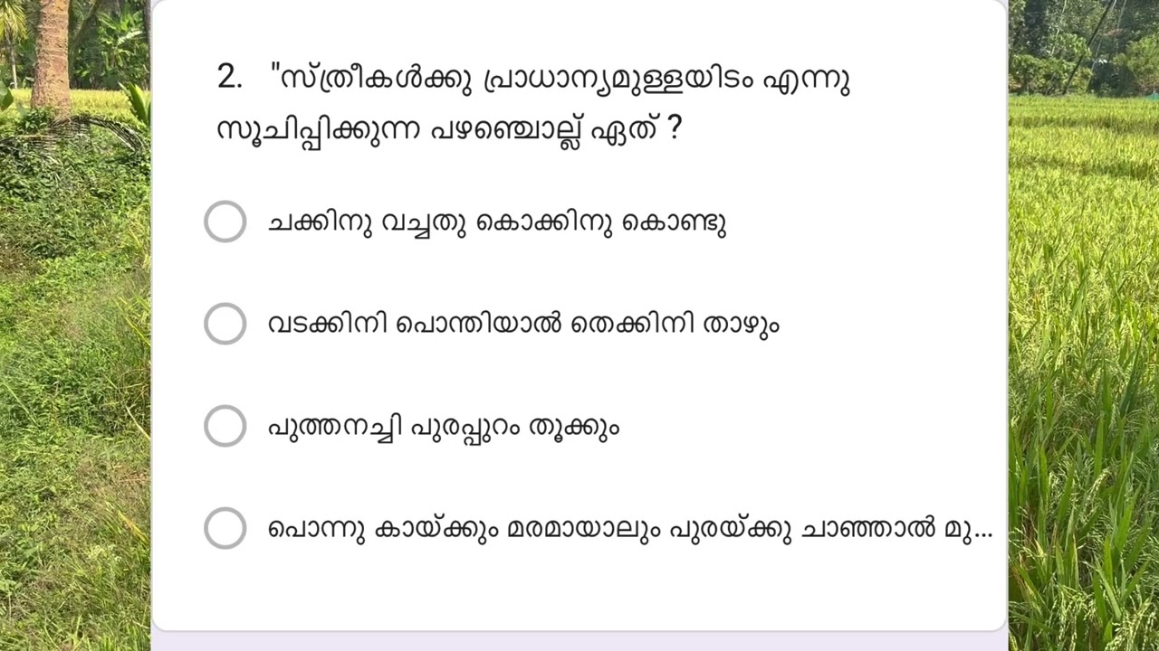 മലയാളം പഠിക്കാം ( പത്തേ പത്ത്‌ -20 )