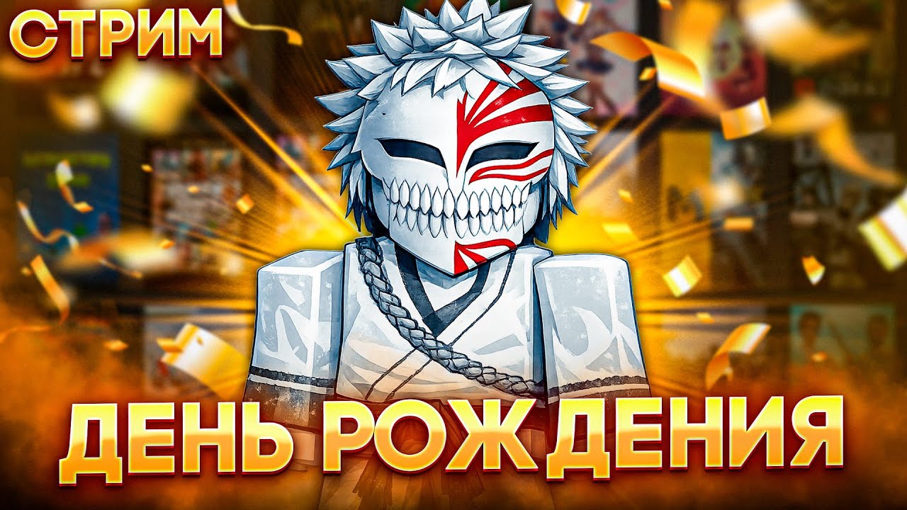 У МЕНЯ ДЕНЬ РОЖДЕНИЯ! ПРОХОДИМ SUBNAUTICA