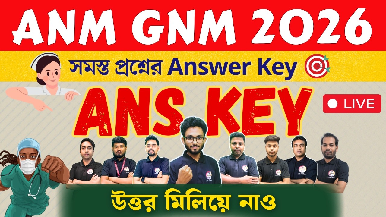 ANM GNM Ans Key 2026 | ANM GNM Exam 2026 | সঠিক উত্তর মিলিয়ে নাও | ANM GNM Question Paper 😍WBJEE