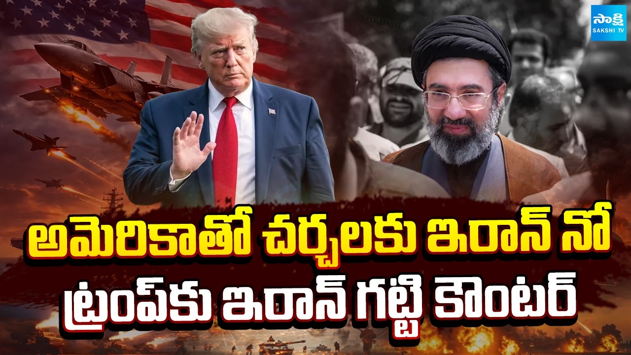 చర్చల ప్రసక్తే లేదు..! || Iran Counters Trump Claim on Geneva Talk || Iranian Envoy Ali Bahreini