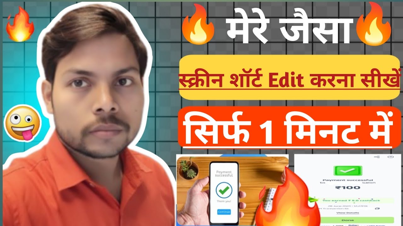 Screen शॉर्ट कैसे Edit करे चुटकीयो Me  ! 