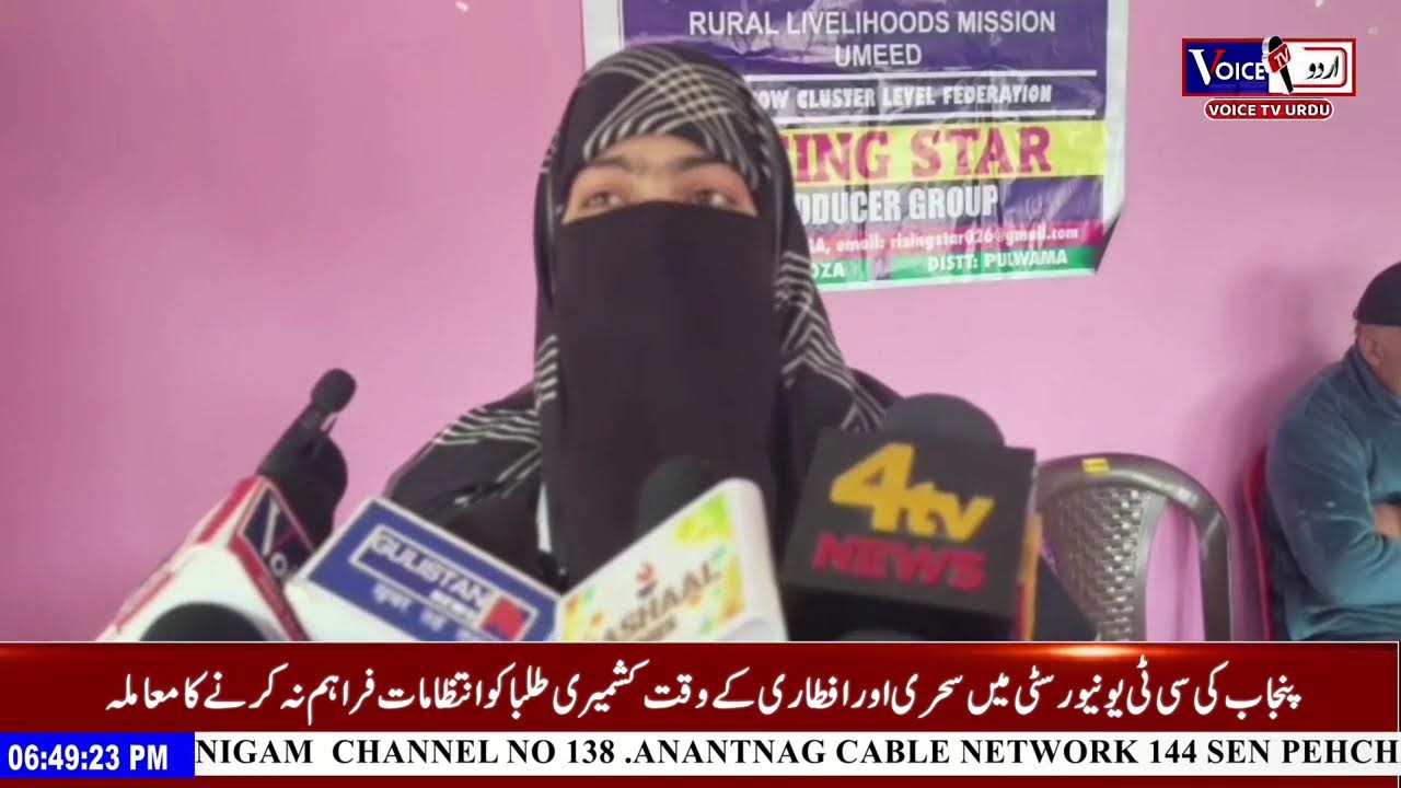 Khabar Abtak With Iqra Nabi #VoiceTvUrdu