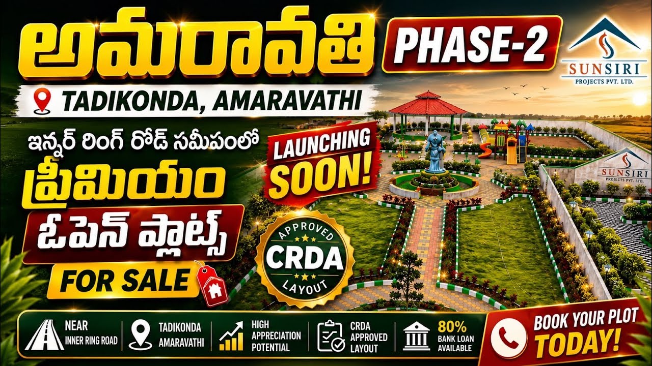 Low cost open plots for sale in #amaravathi #tadikonda #kaza #kantheru