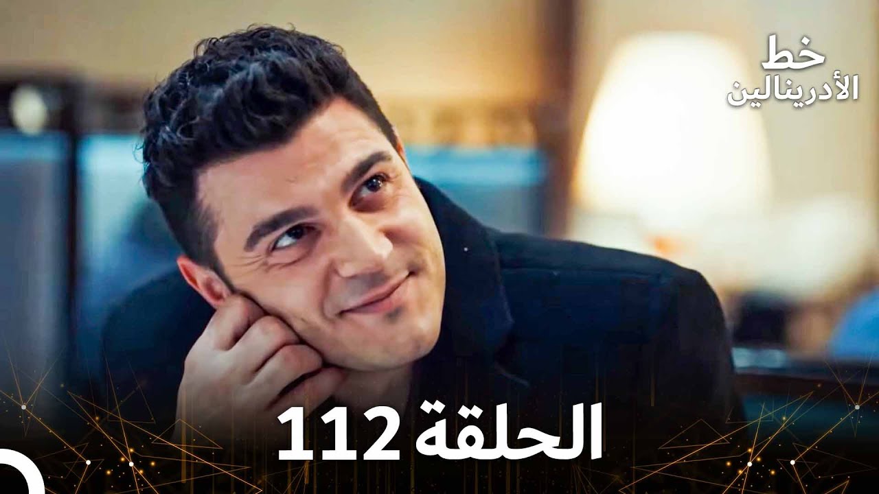 العهد الحلقة 112 مدبلج