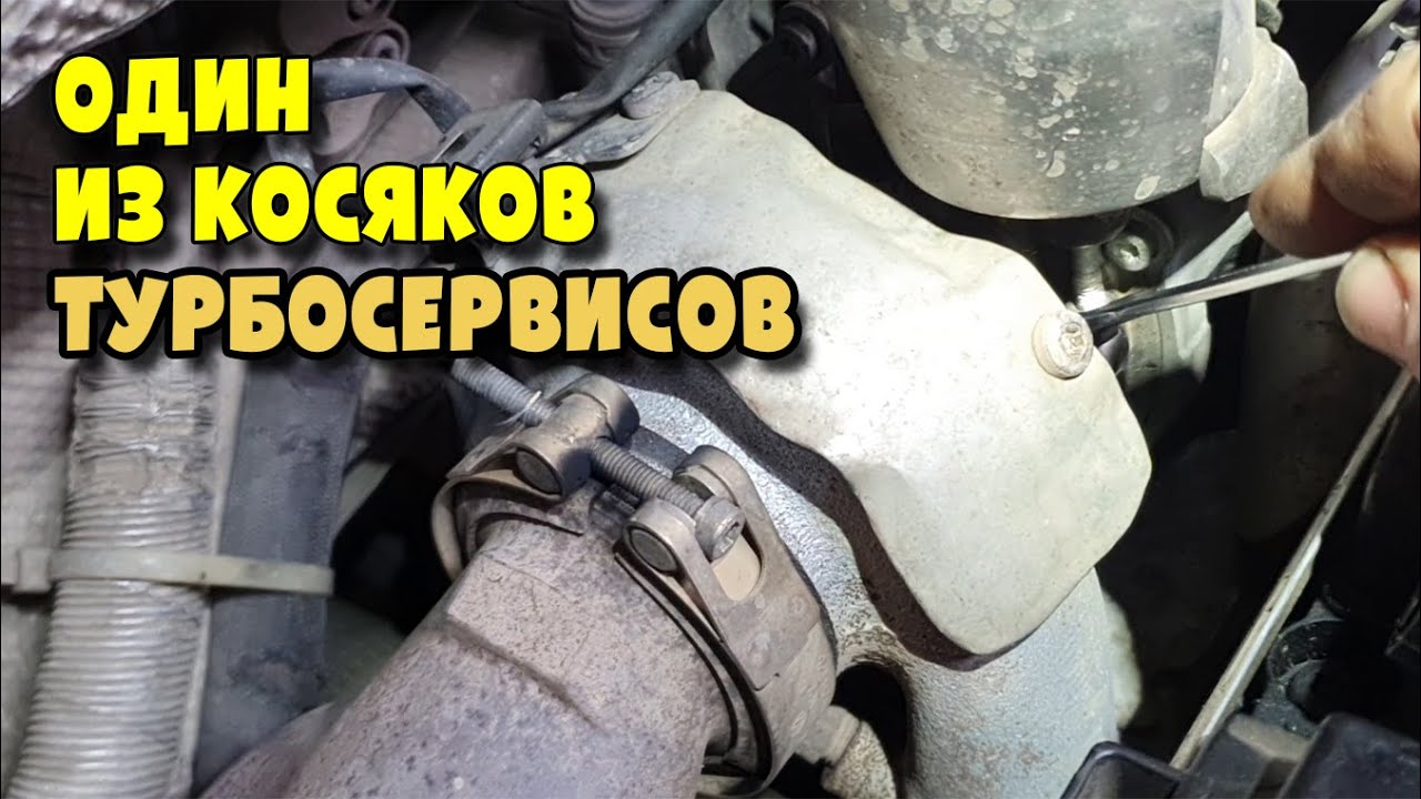 Ошибка P2563 в Регулировке актуатора турбины с датчиком положения геометрии Volkswagen Tiguan 2.0D