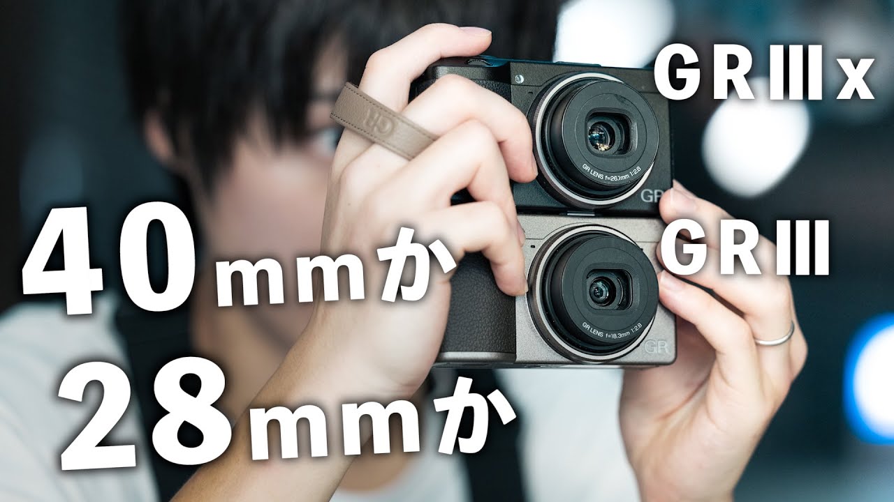 Почему стоит выбрать GR вместо полнокадровой зеркальной фотокамеры [GR III / GR IIIx]