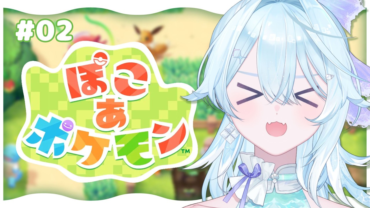 【 ぽこ あ ポケモン 】#2 「環境レベル」を5にしたい…！【 #Vtuber / #深月そると 】