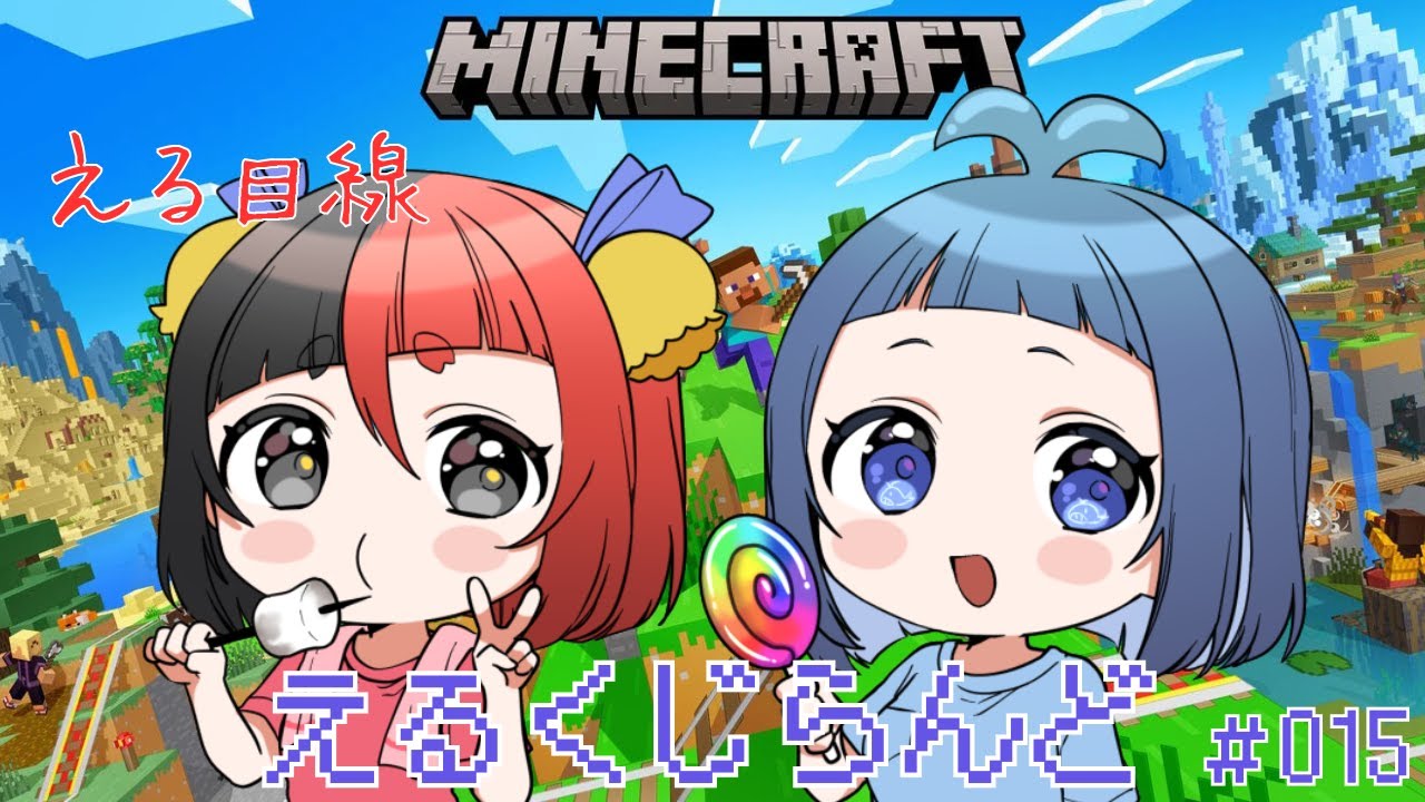 【Minecraft/マイクラ】  　今日のえるくじらんど→ 村人ゾンビ救出計画　その15　【来幸える/眠れるホラゲ専門Vtuber】