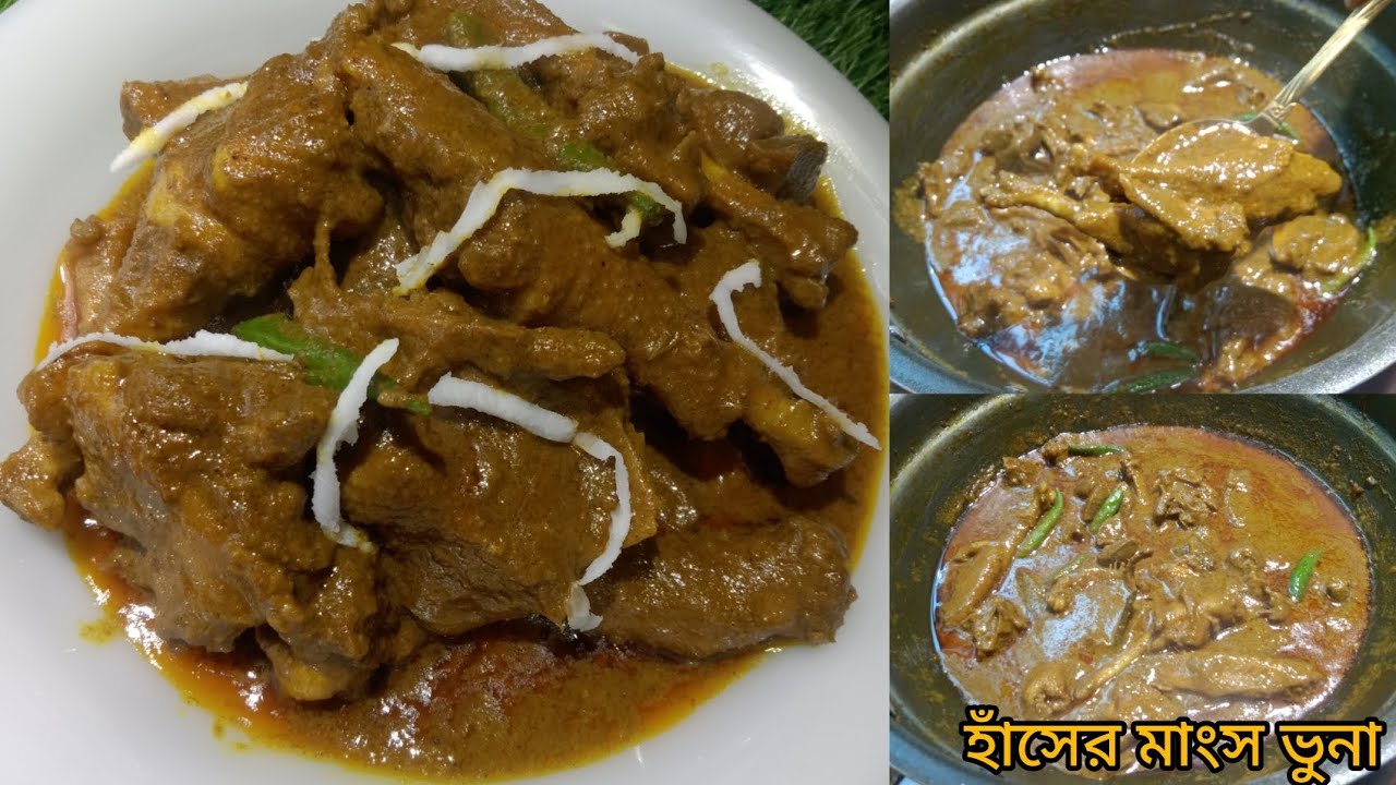 নারকেলের দুধ দিয়ে হাঁসের মাংস ভুনা | Roasted duck with coconut milk.🍲