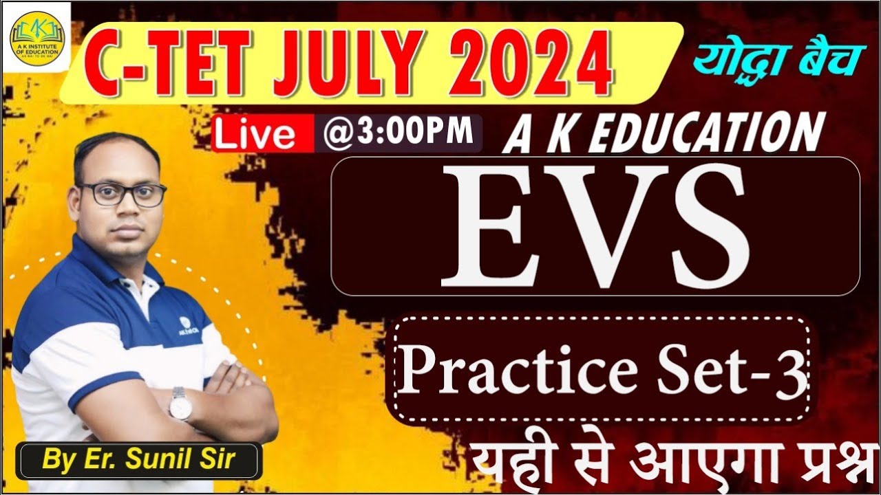 CTET JULY 2024 | EVS | Practice Set - 03 | Er. Sunil Sir | AK Education