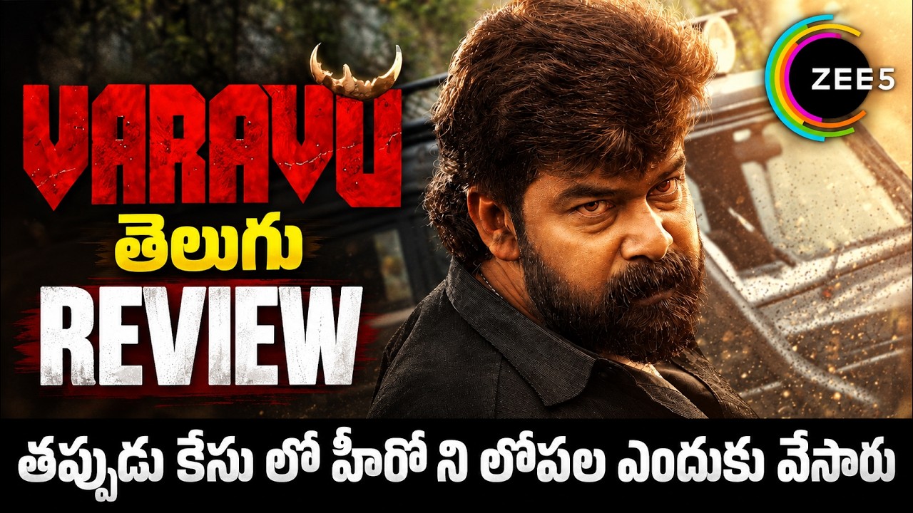 Varavu Review | Varavu Review Telugu | Movies4u