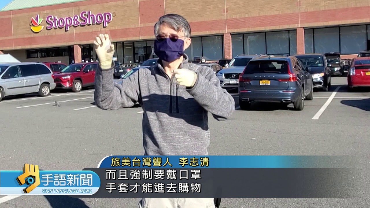 手望疫情 美居家令期間 聽障者如何進行居家工作