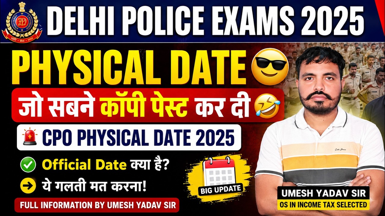 Delhi Police Physical Date 2025 | CPO Physical Date 2025 | Official Update vs Fake Date | Umesh Sir
