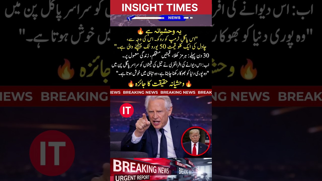 Global Crisis: Iran-Israel War News Today & Pakistan News Headlines Live | InsightTimes