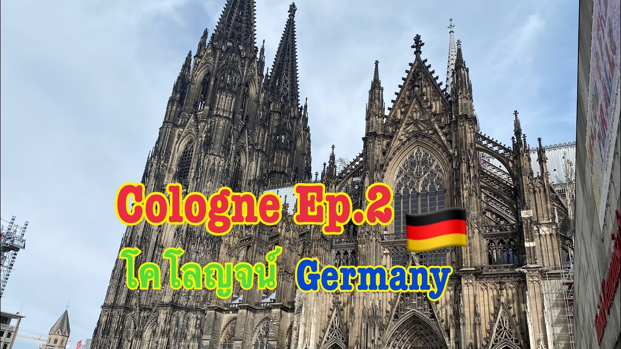 เมืองโคโลญจน์ Ep.2(Cologne,Köln)ถนนคนเดิน โบสถ์ ศาลาว่าการ น้ำพุและย่านเมืองเก่า #Rhein#NRW#travel