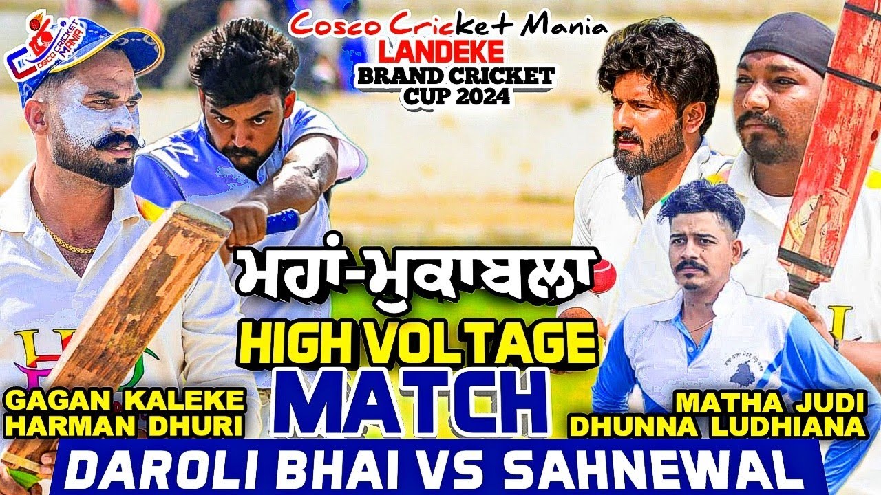 Daroli(Harman Dhuri & Gagan) Vs Sahnewal(Matha Judi & Dhunna Ldh) Cosco Cricket Mania