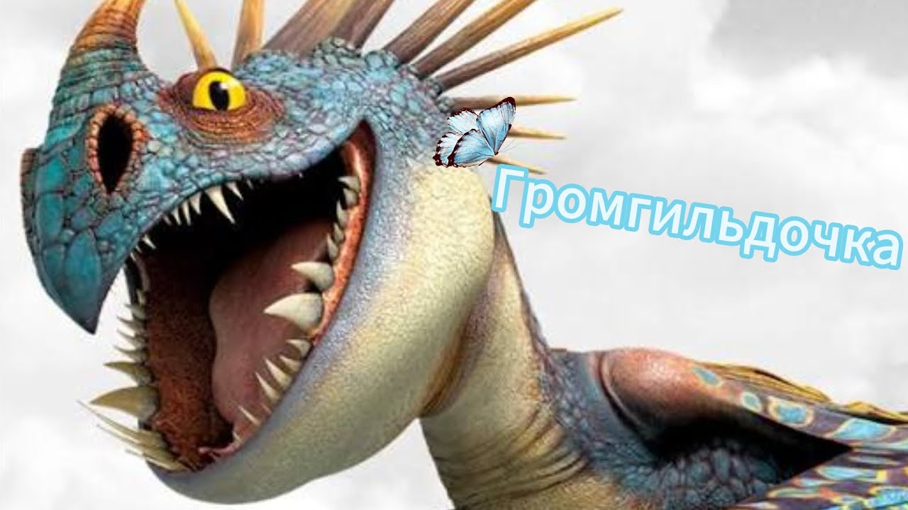 #3 Всадники Олуха-Dragons: Rise of Berk