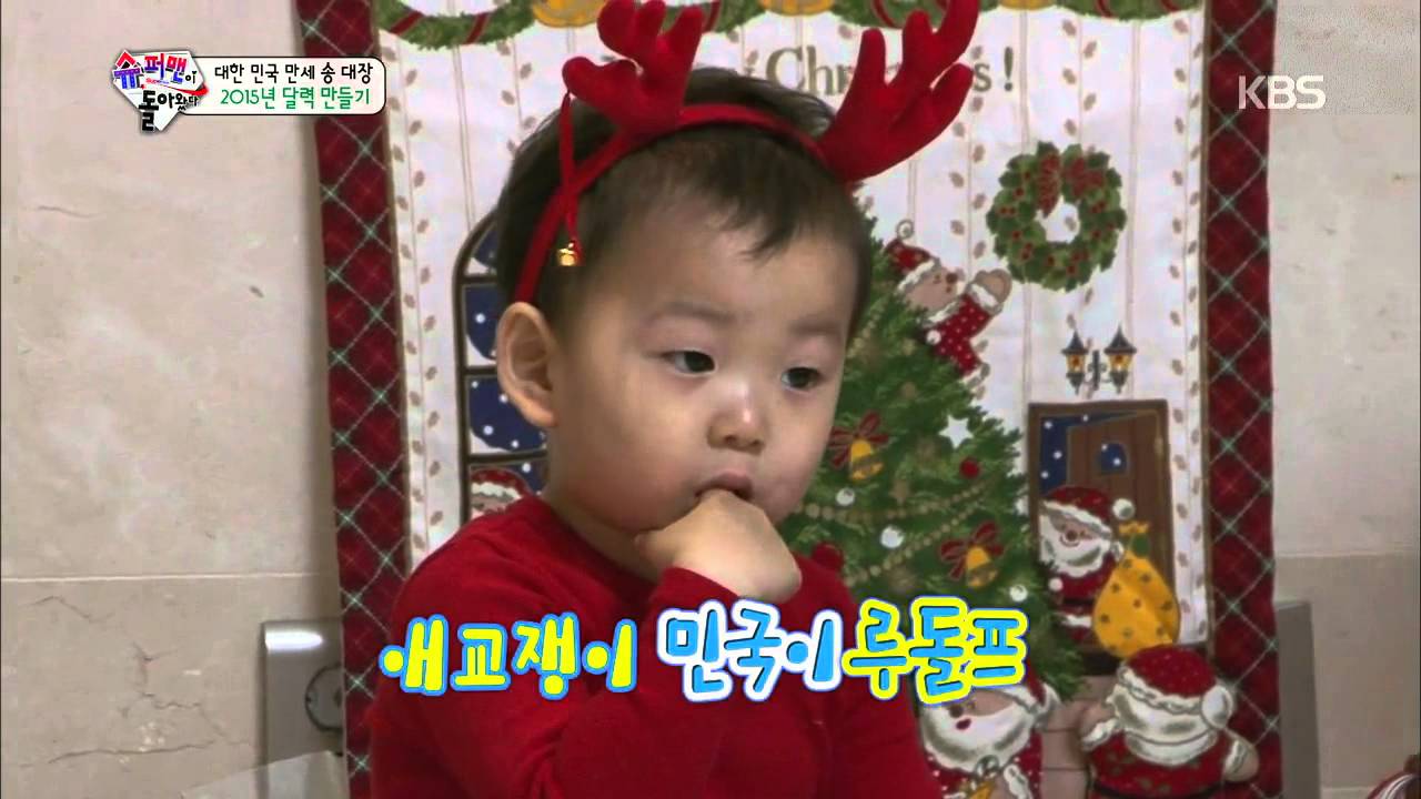 [HIT] 슈퍼맨이 돌아왔다-빨간내복 루돌프 변신한 삼둥이! 깜찍매력 발산.20141214
